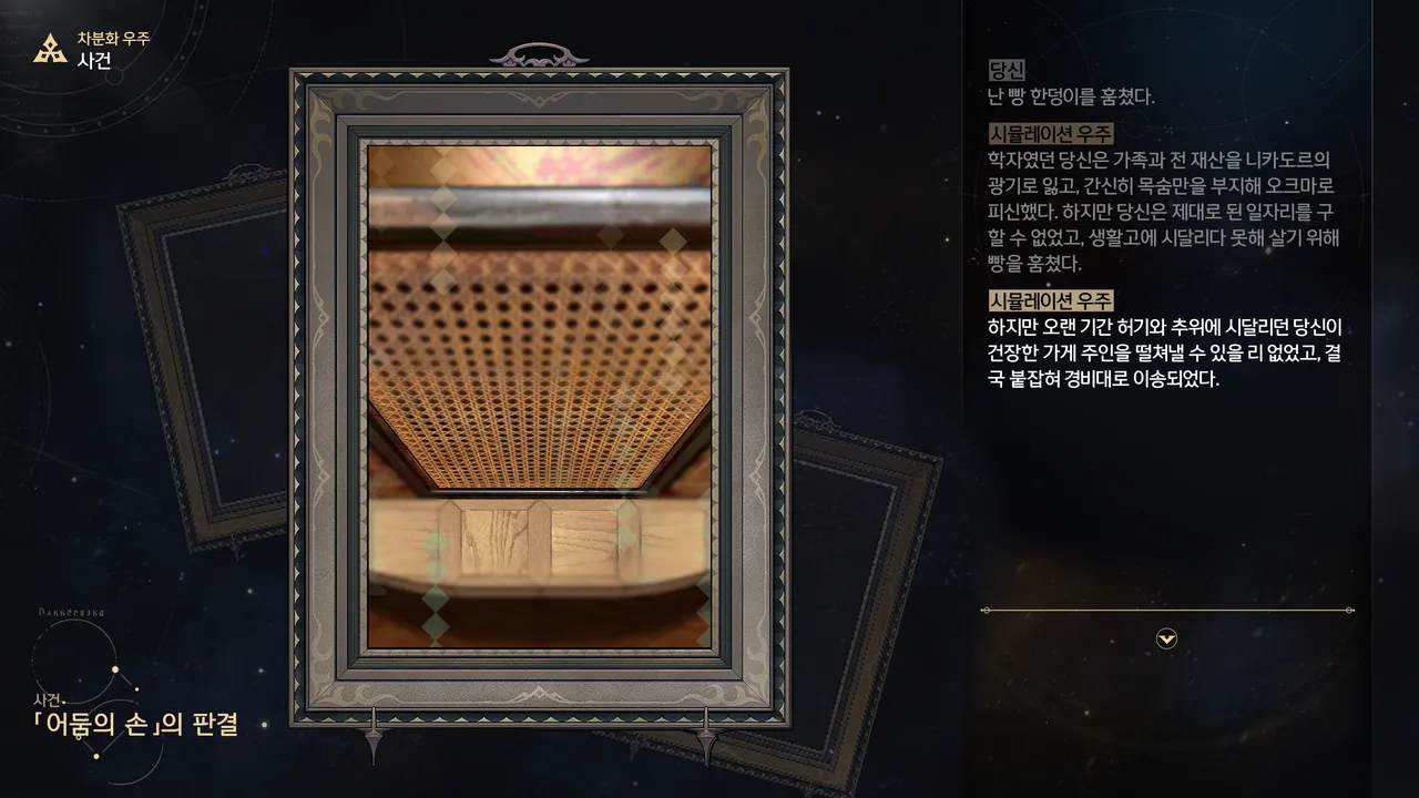 Judgment of the "Hand of Shadow" page 9 full