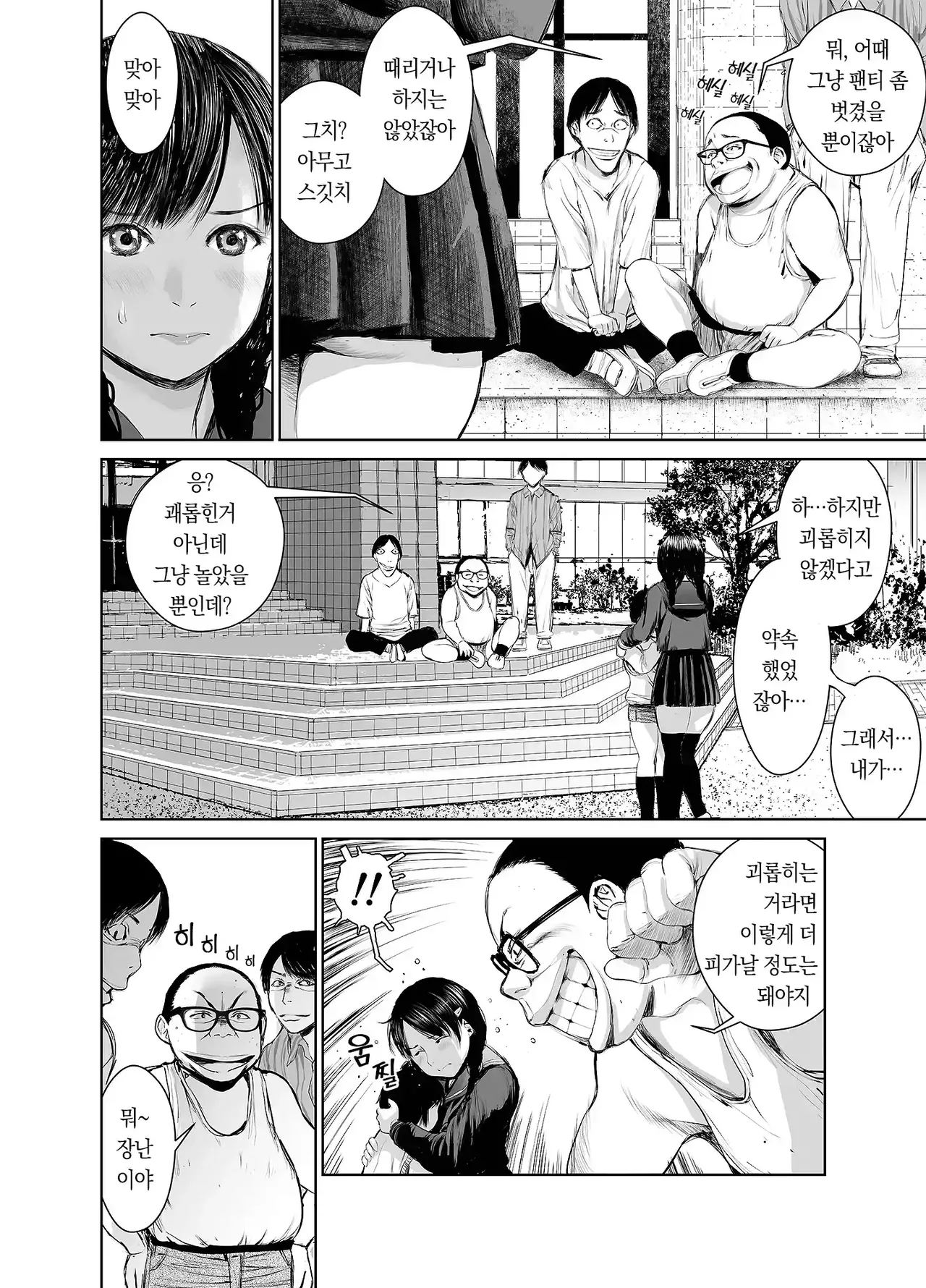 Ane o Utta 2 Shounen M ga Mita Otona no Seibouryoku | 누나를 팔다 2 남창 M이 본 어른의 성폭력 page 3 full