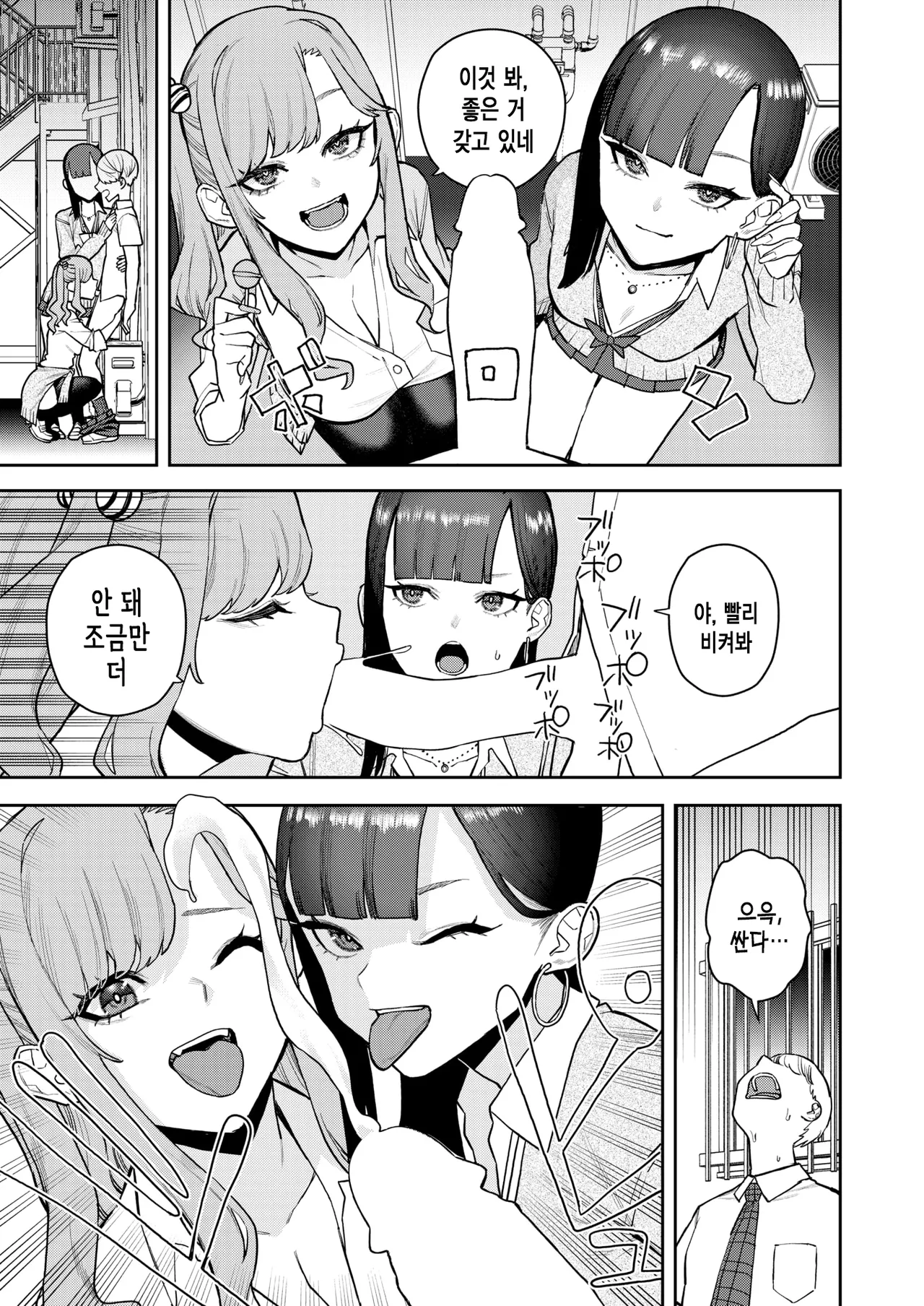 Konketsu Succubus no Nichijou | 혼혈 인큐버스의 일상 page 4 full