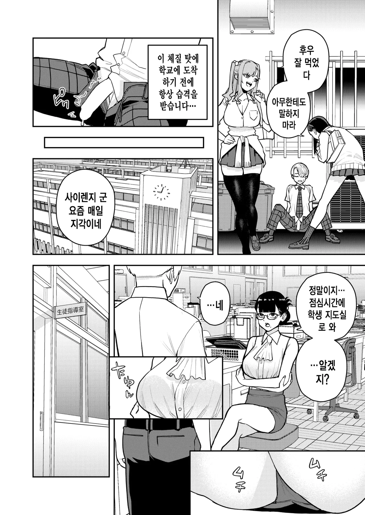 Konketsu Succubus no Nichijou | 혼혈 인큐버스의 일상 page 5 full