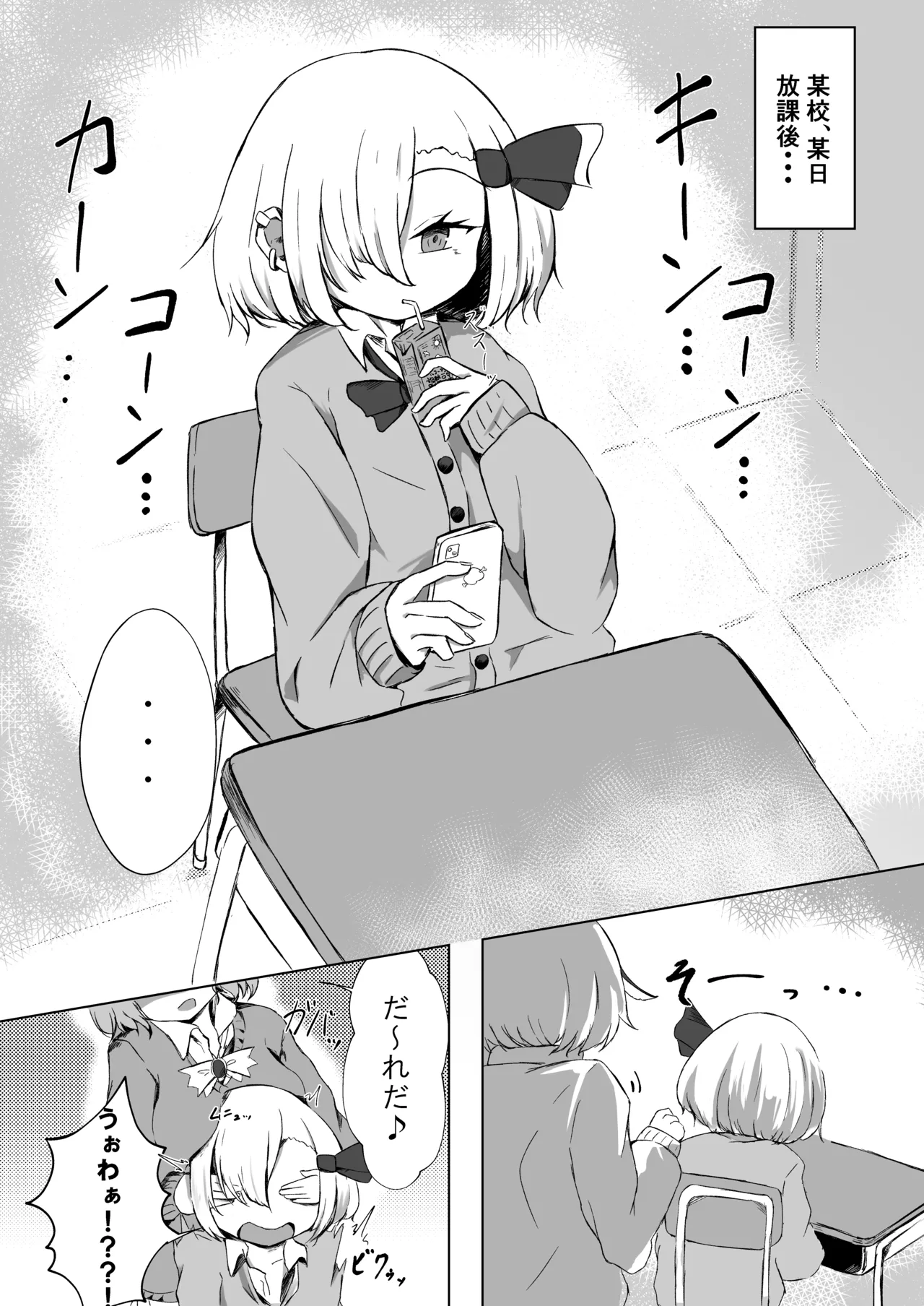 JK Rumia-chan to Hoshuu no Ojikan page 3 full