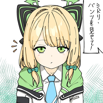 Midori! Pantsu o Misete Kudasai. cover