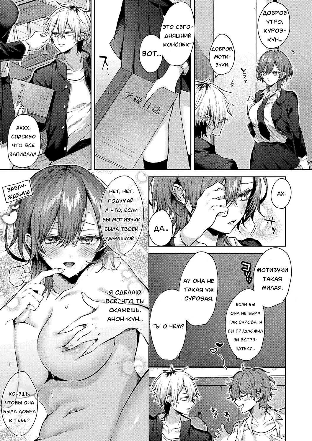 Only Loves You Doll /Кукла любит только тебя page 3 full