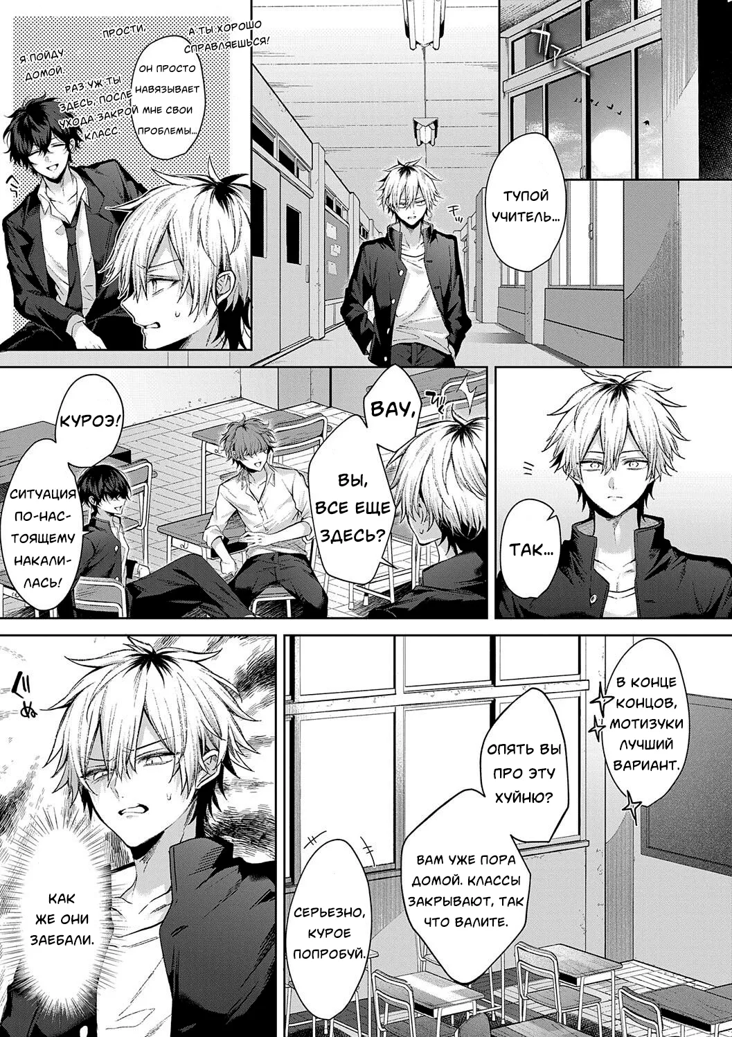 Only Loves You Doll /Кукла любит только тебя page 5 full