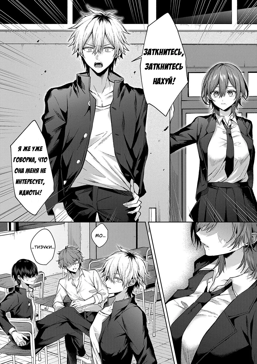 Only Loves You Doll /Кукла любит только тебя page 6 full