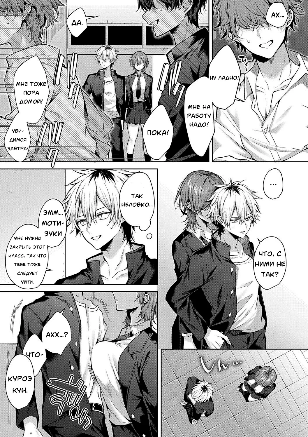 Only Loves You Doll /Кукла любит только тебя page 7 full