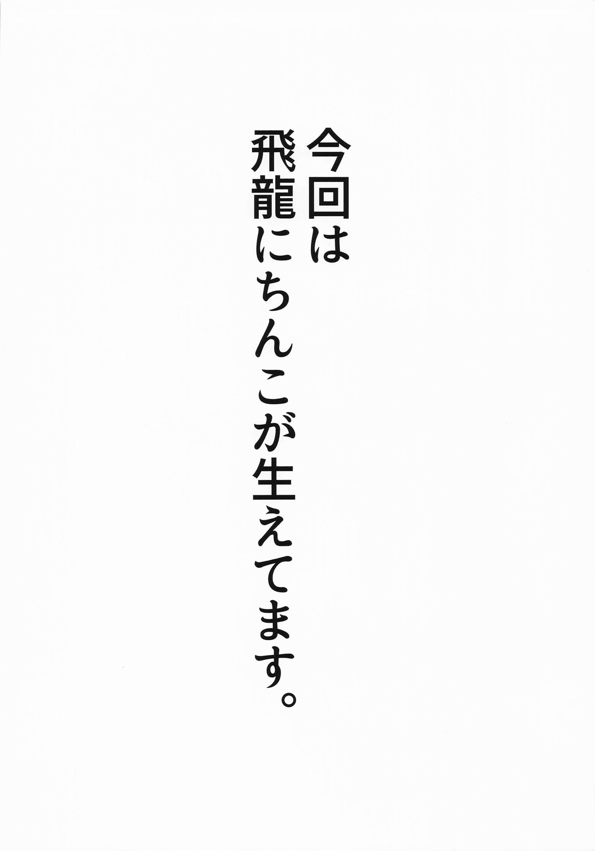 WASANBON vol.27 page 2 full