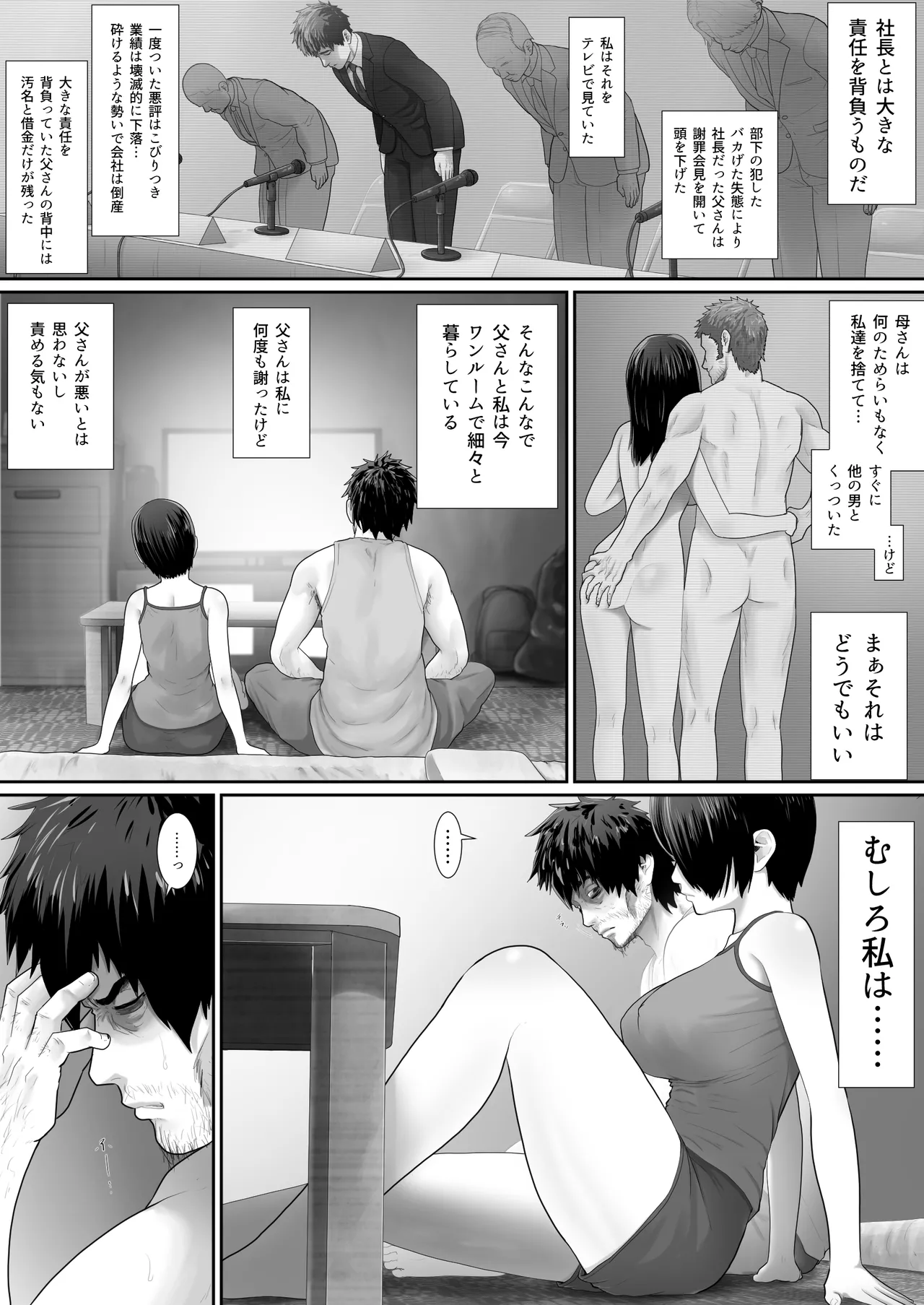 One Room, Chichi Musume-Seikatsu. page 10 full