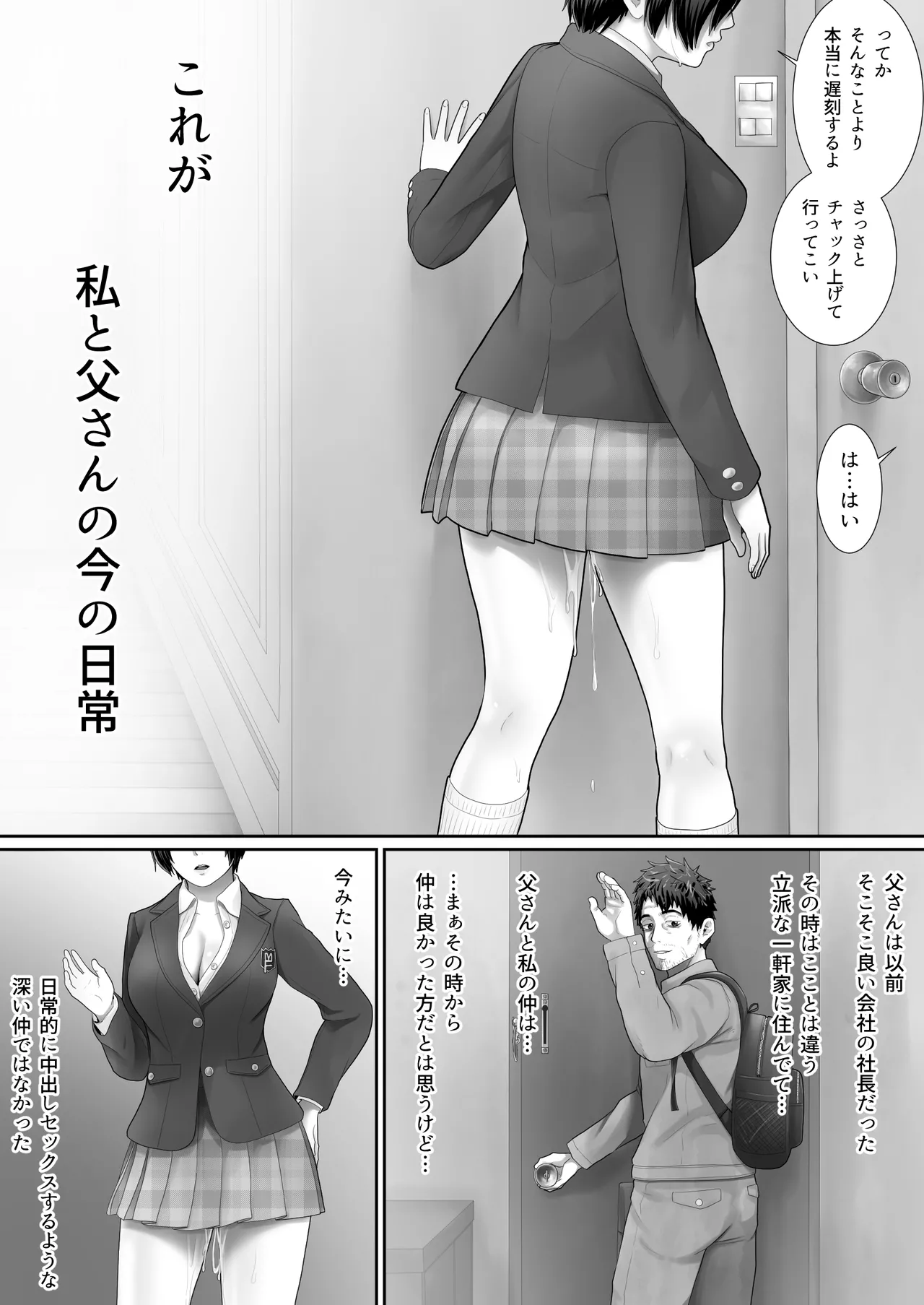 One Room, Chichi Musume-Seikatsu. page 9 full