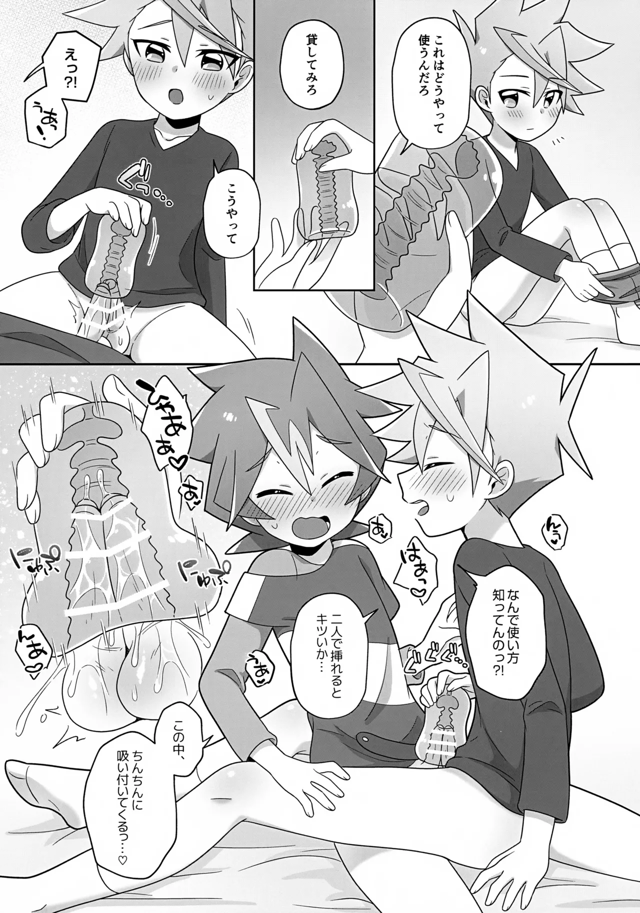 Shin Abu-chan to Ecchi na Playroom page 10 full