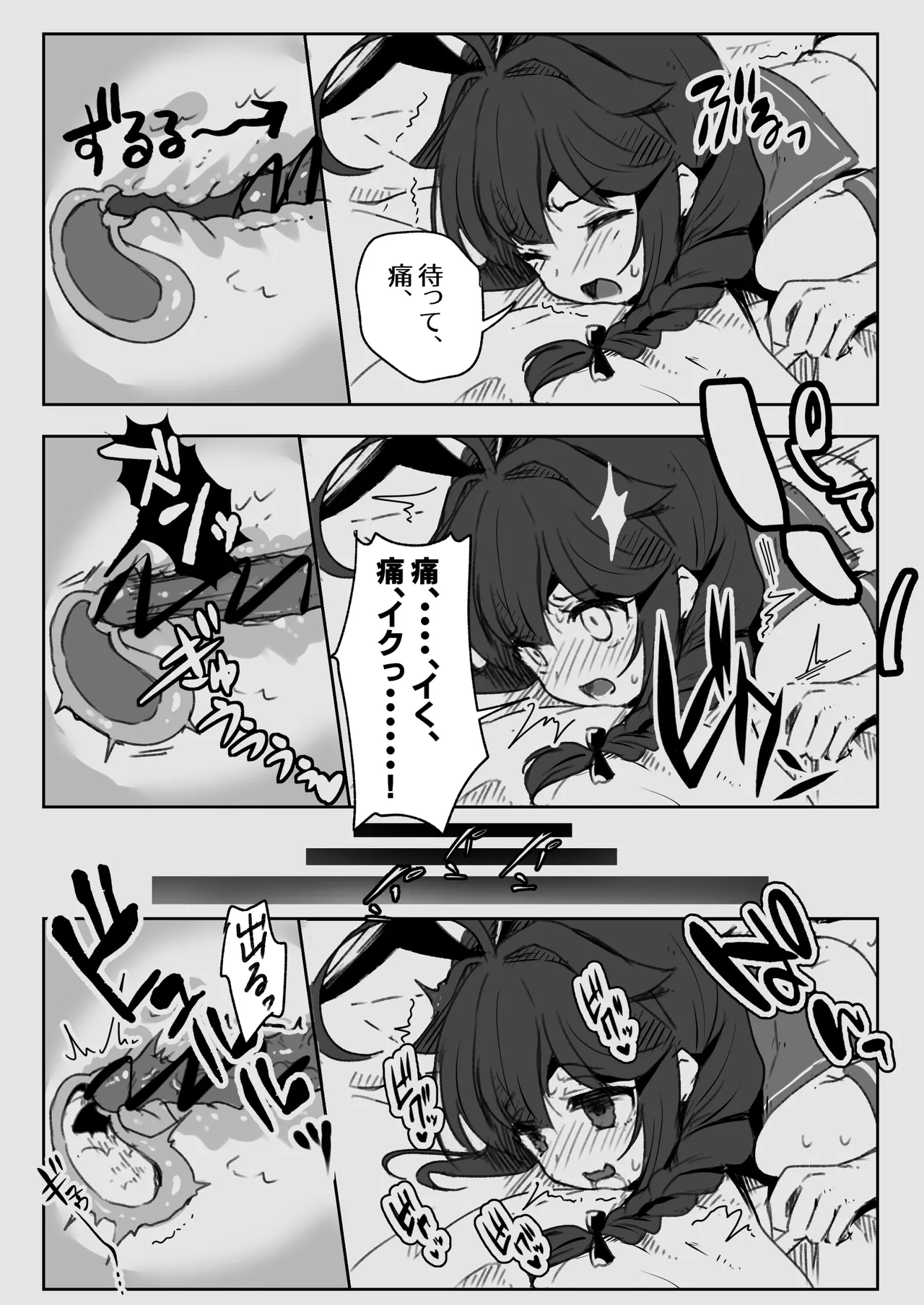 Chinjufu Ai to Yami no Kimesekuroku page 8 full