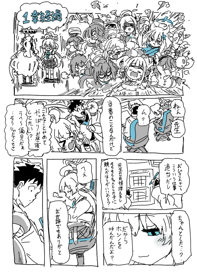 楓さんと童貞 page 6 full
