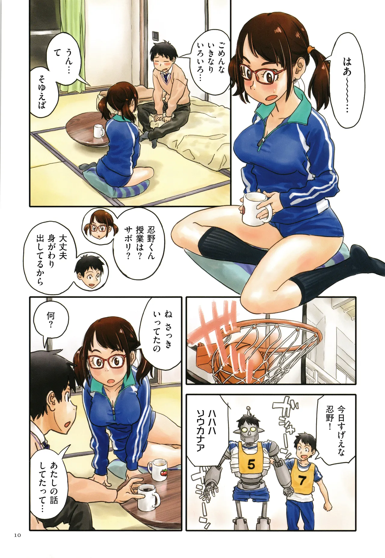 Irotsuki page 10 full