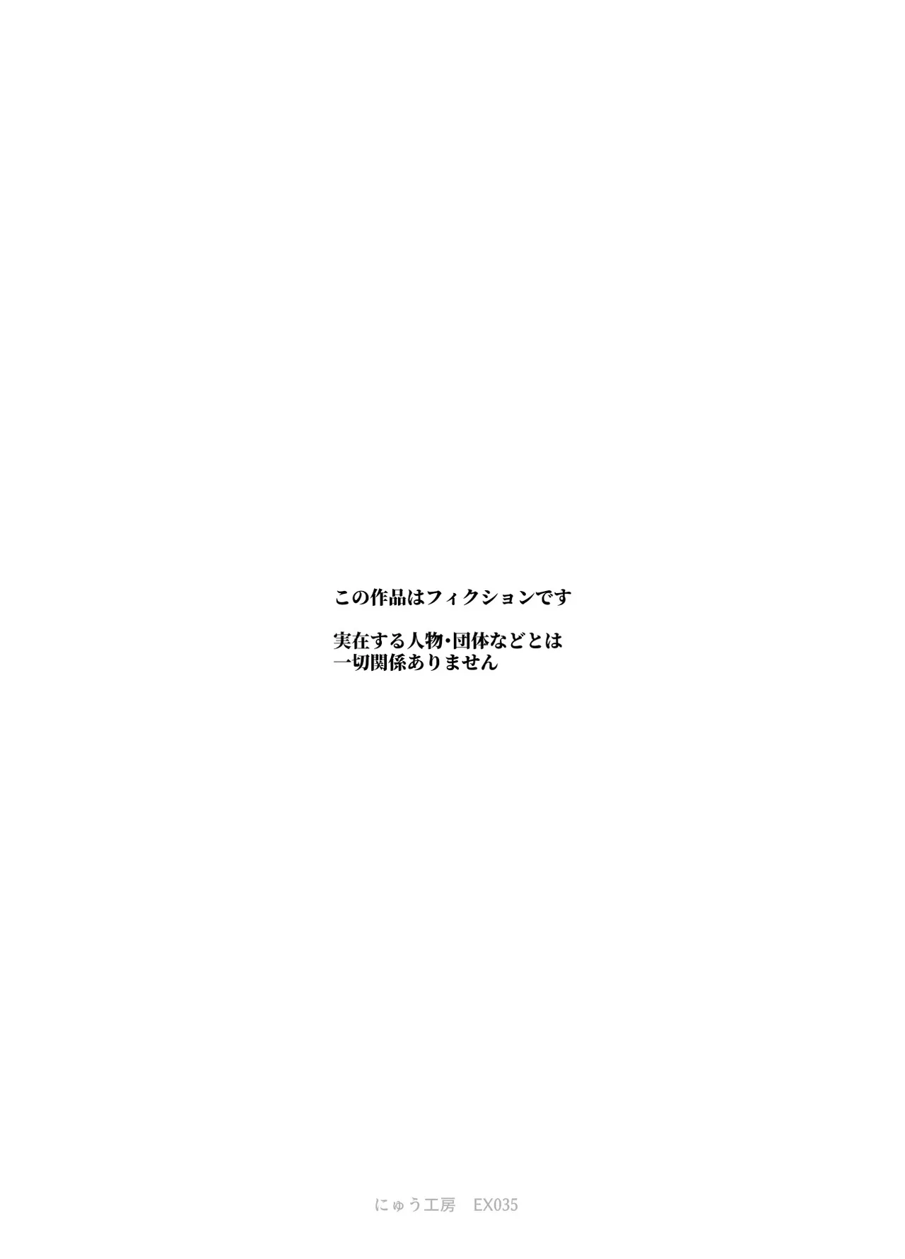 地元で評判の3美人の処女は全部オレが貰った！EX page 3 full