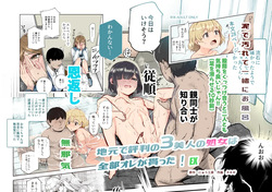 [Nyuu Koubou (タキギ)]  地元で評判の3美人の処女は全部オレが貰った！EX