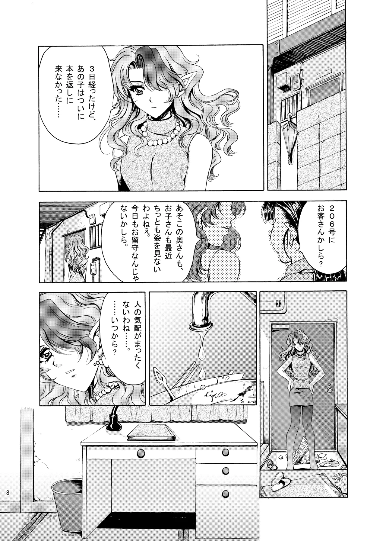 OUTER TALE page 5 full