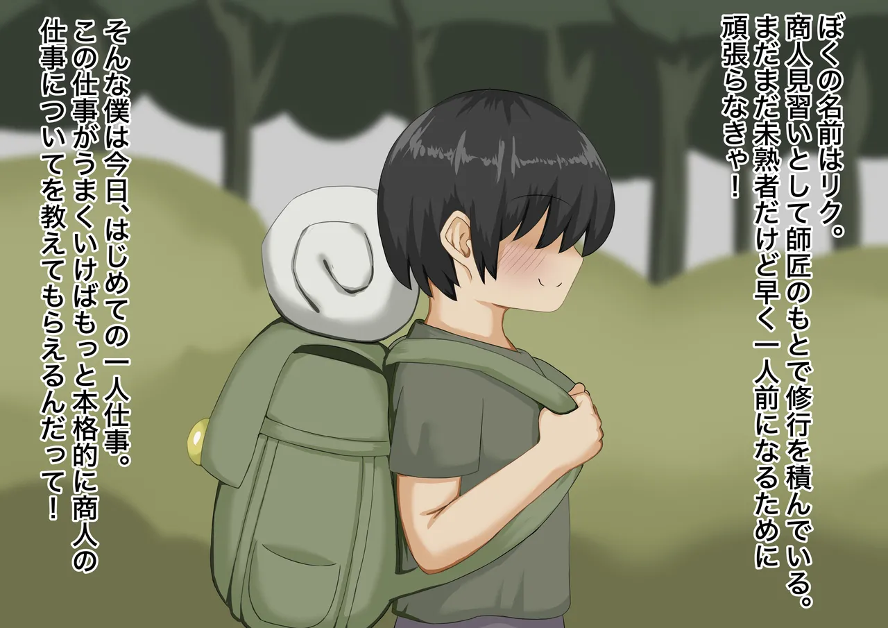 Kyushu Shinka♡ Mamono Onee-san page 2 full