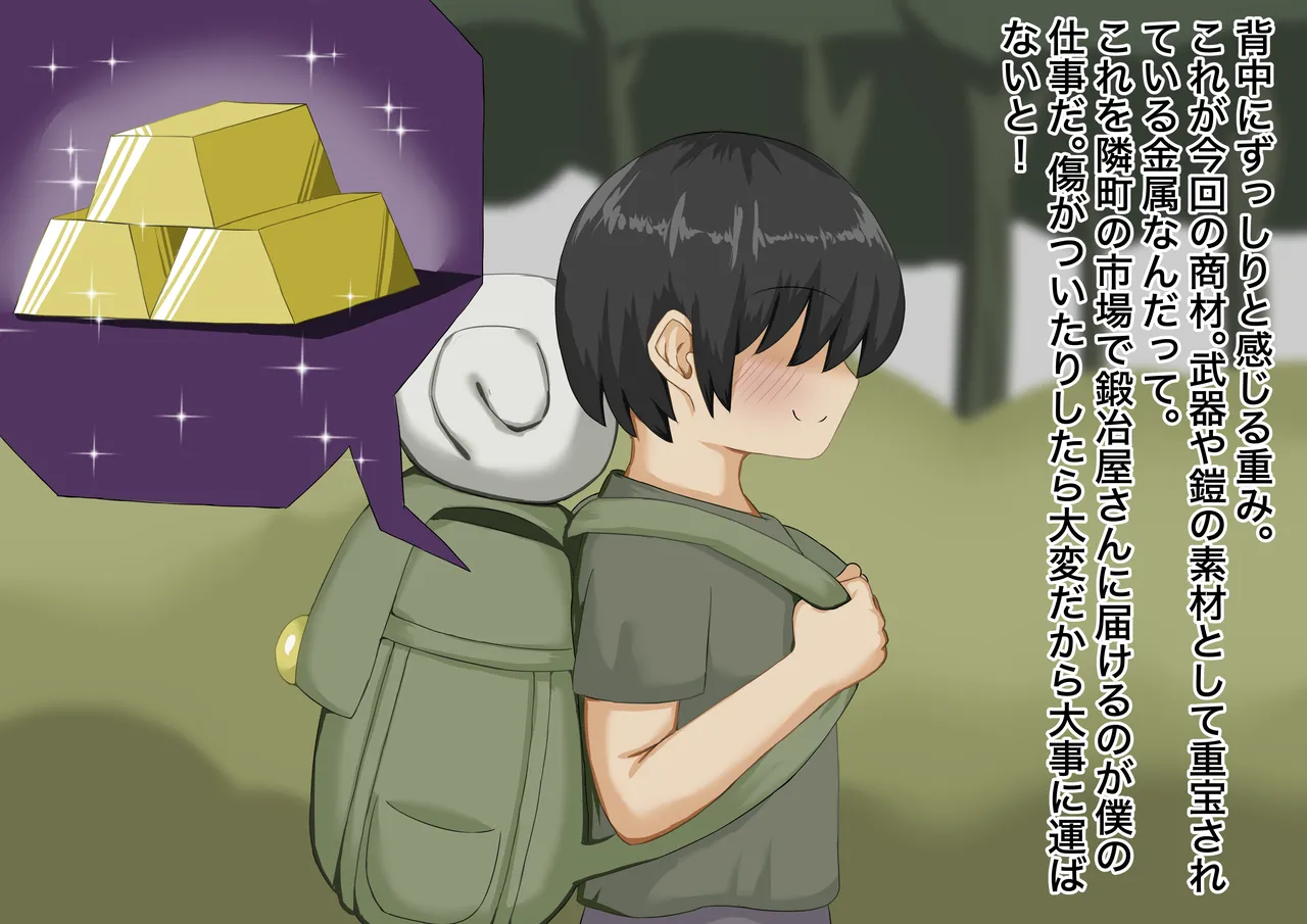 Kyushu Shinka♡ Mamono Onee-san page 3 full