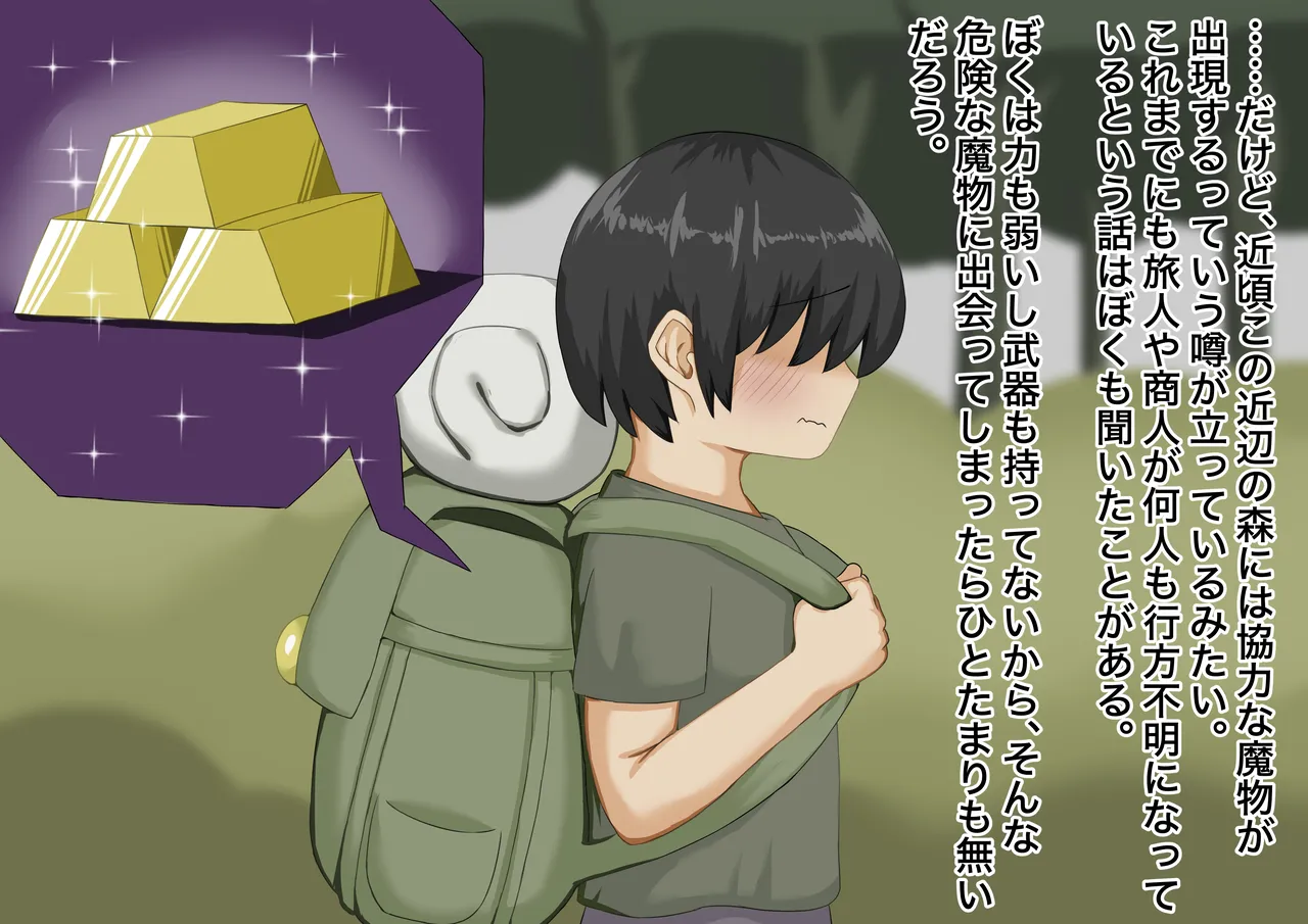 Kyushu Shinka♡ Mamono Onee-san page 4 full