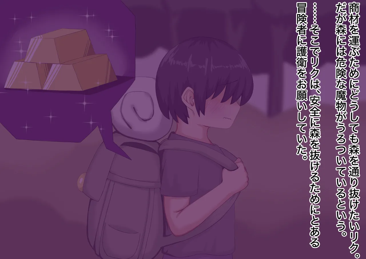 Kyushu Shinka♡ Mamono Onee-san page 5 full