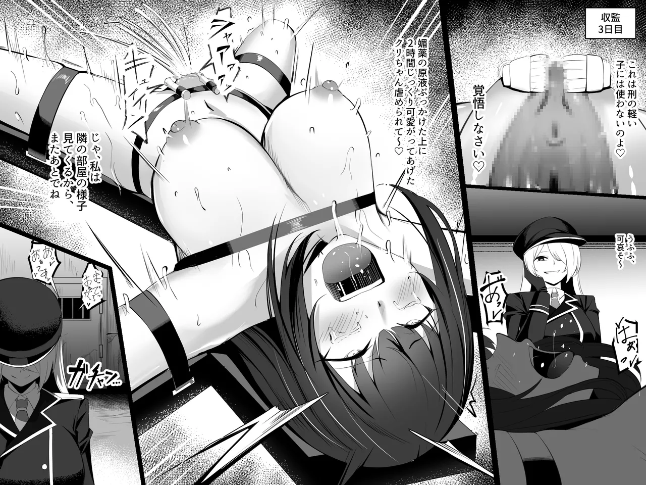 Koukyuu Shoufu ga dekiru made ~Kangoku de Naki Sakebu Shoujo no Kousei Kiroku~ page 10 full