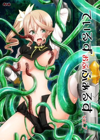 Tales of Tentacle -alisha- cover