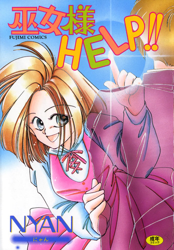 Miko-sama Help!! cover