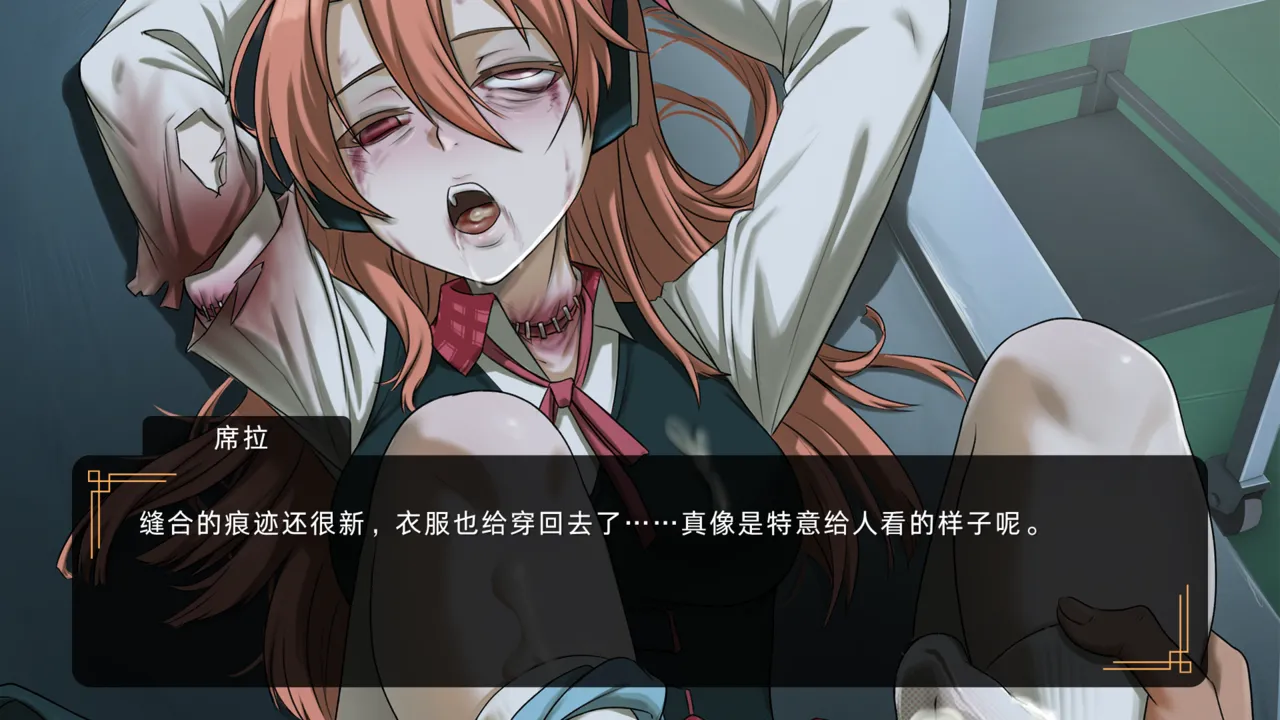 補欠を斬る page 10 full