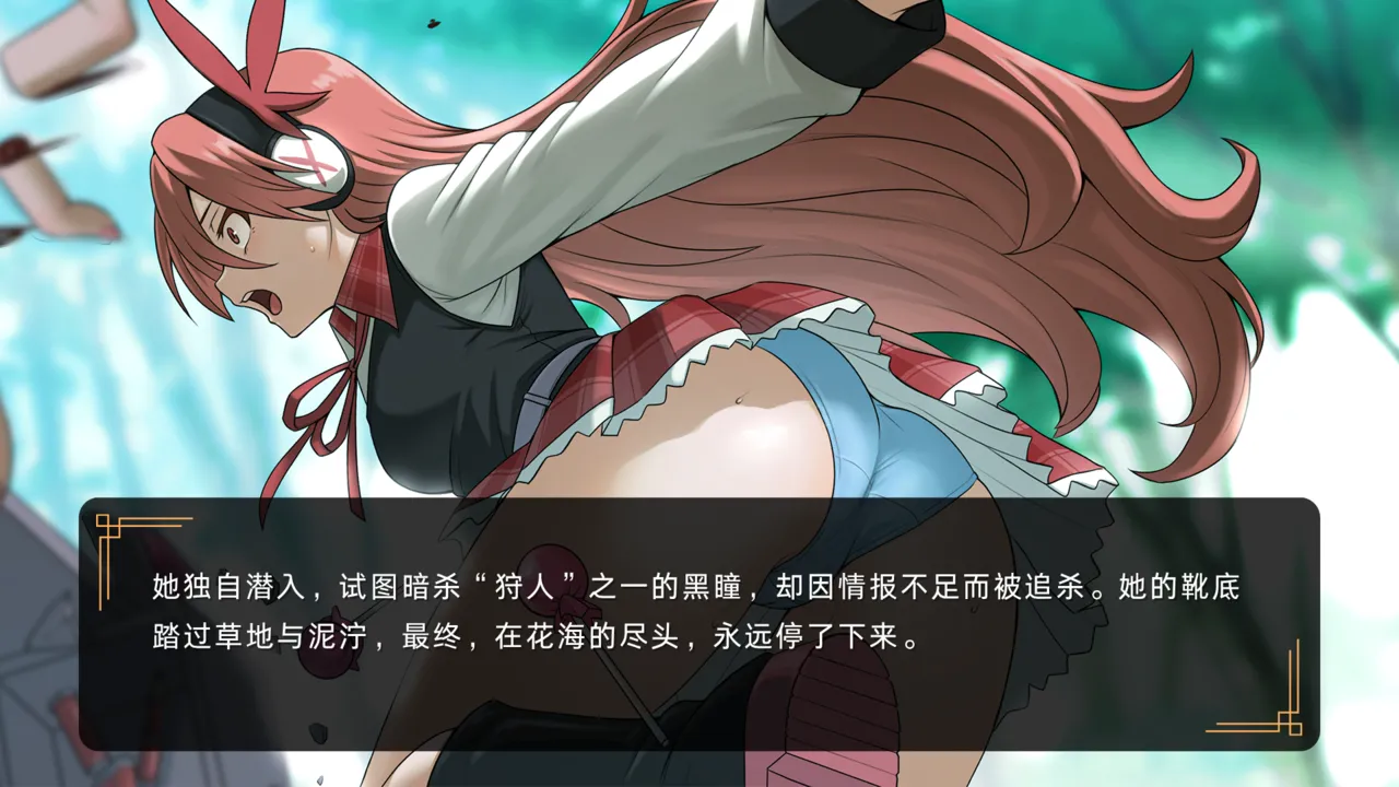 補欠を斬る page 6 full