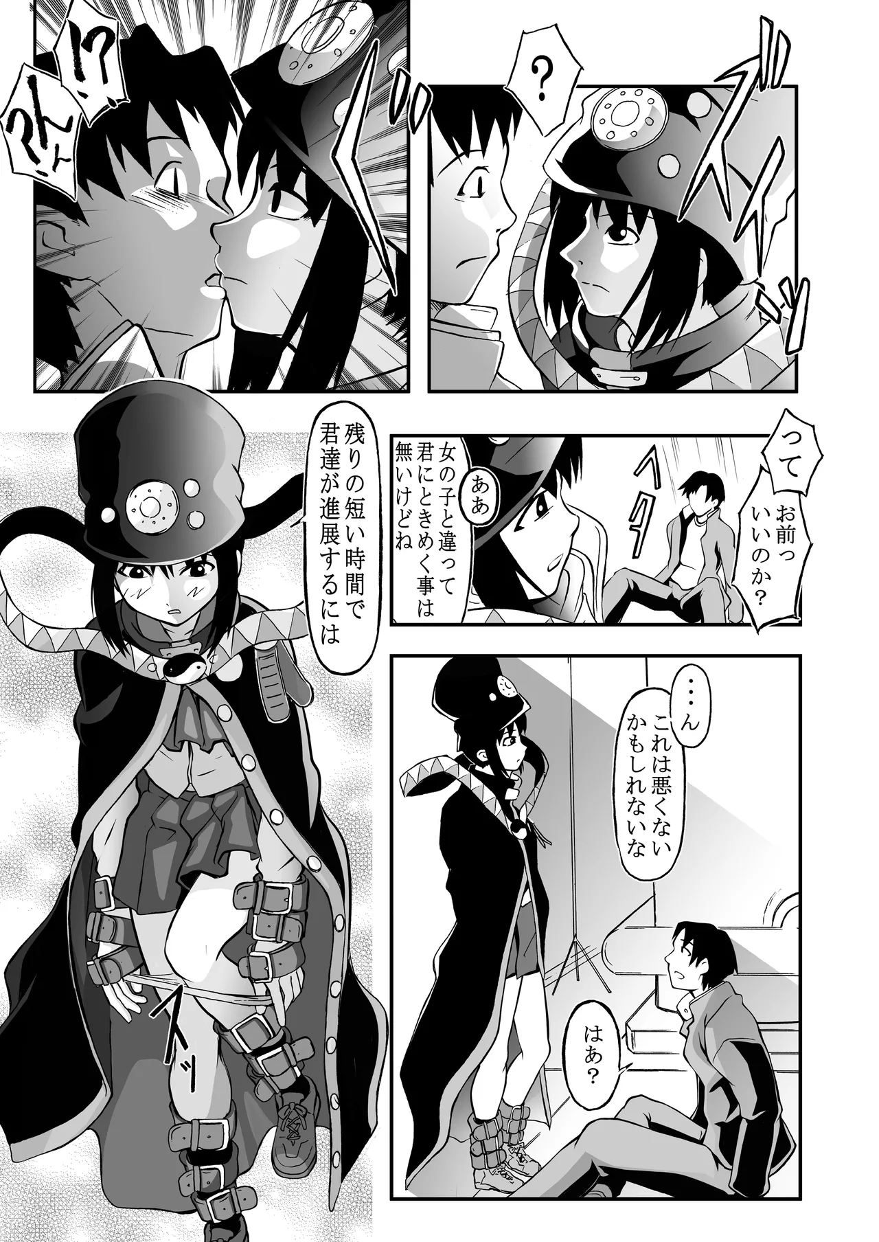 ブギーポップは笑わない※発掘作品 page 3 full