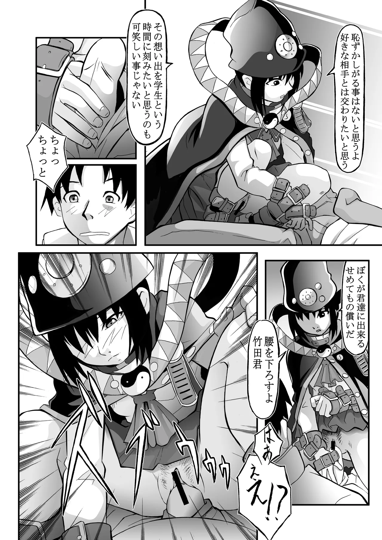 ブギーポップは笑わない※発掘作品 page 4 full