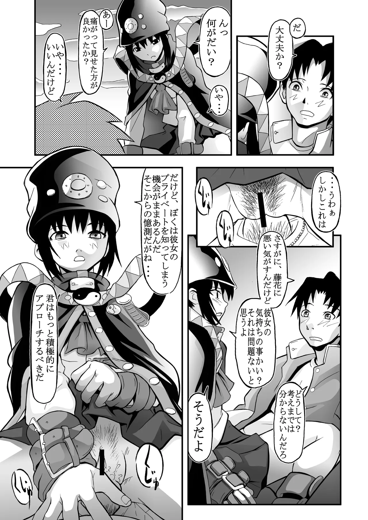 ブギーポップは笑わない※発掘作品 page 5 full