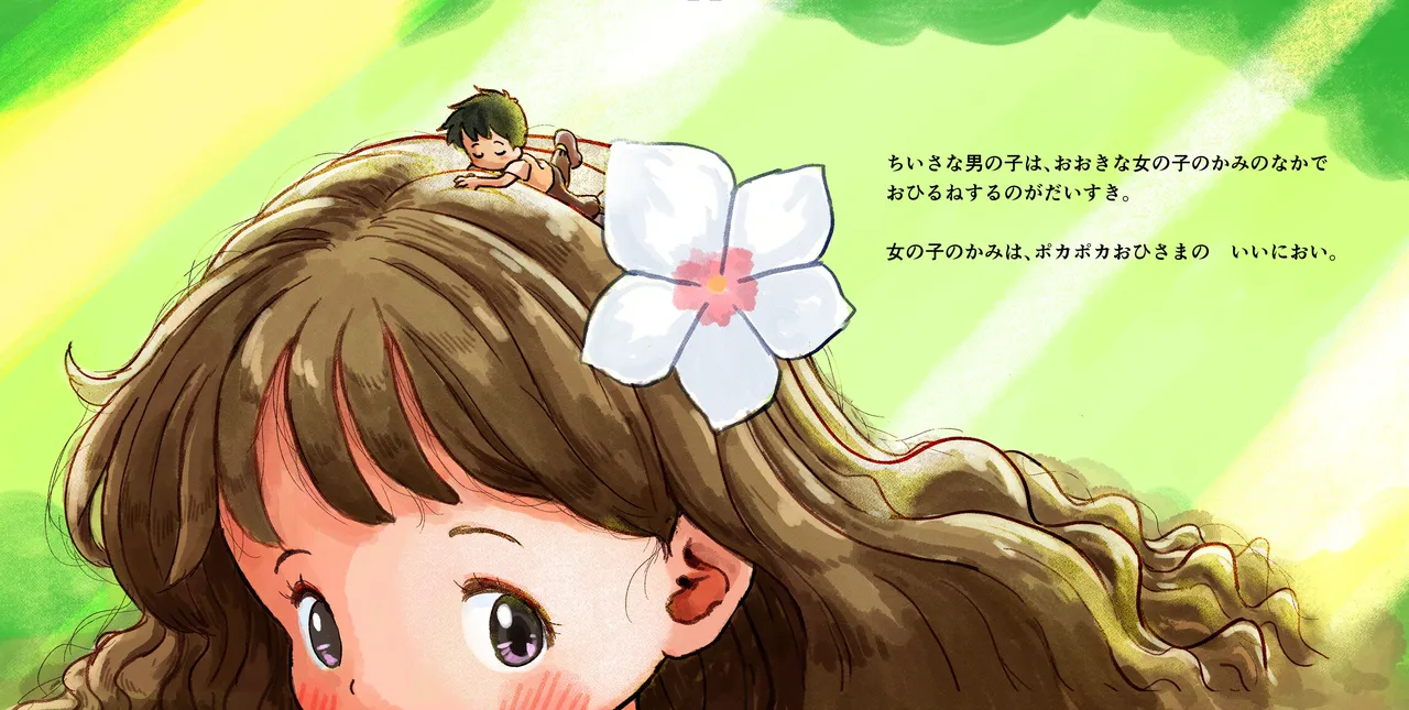 Ookina Onnanoko to Chiisaina Otokonoko Digital page 7 full