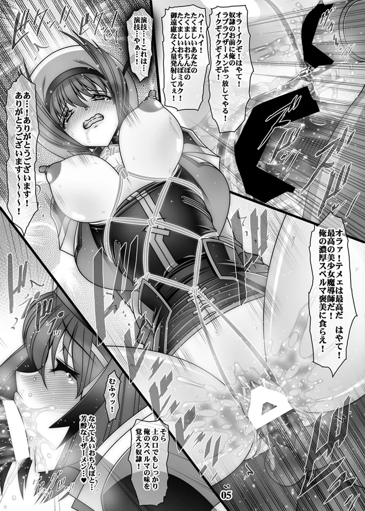 3 Taichou Kousoku Choukyou 2 page 5 full