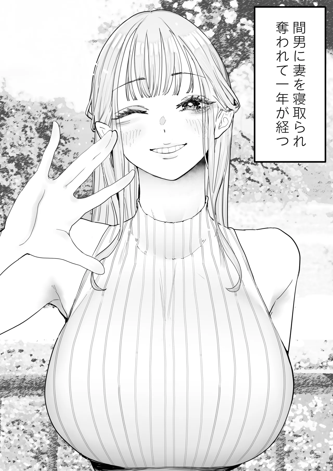 Boku wa Tsuma ga Netorare Nando mo Ikasareru Sugata o Mitsuzuketa. 4 page 4 full