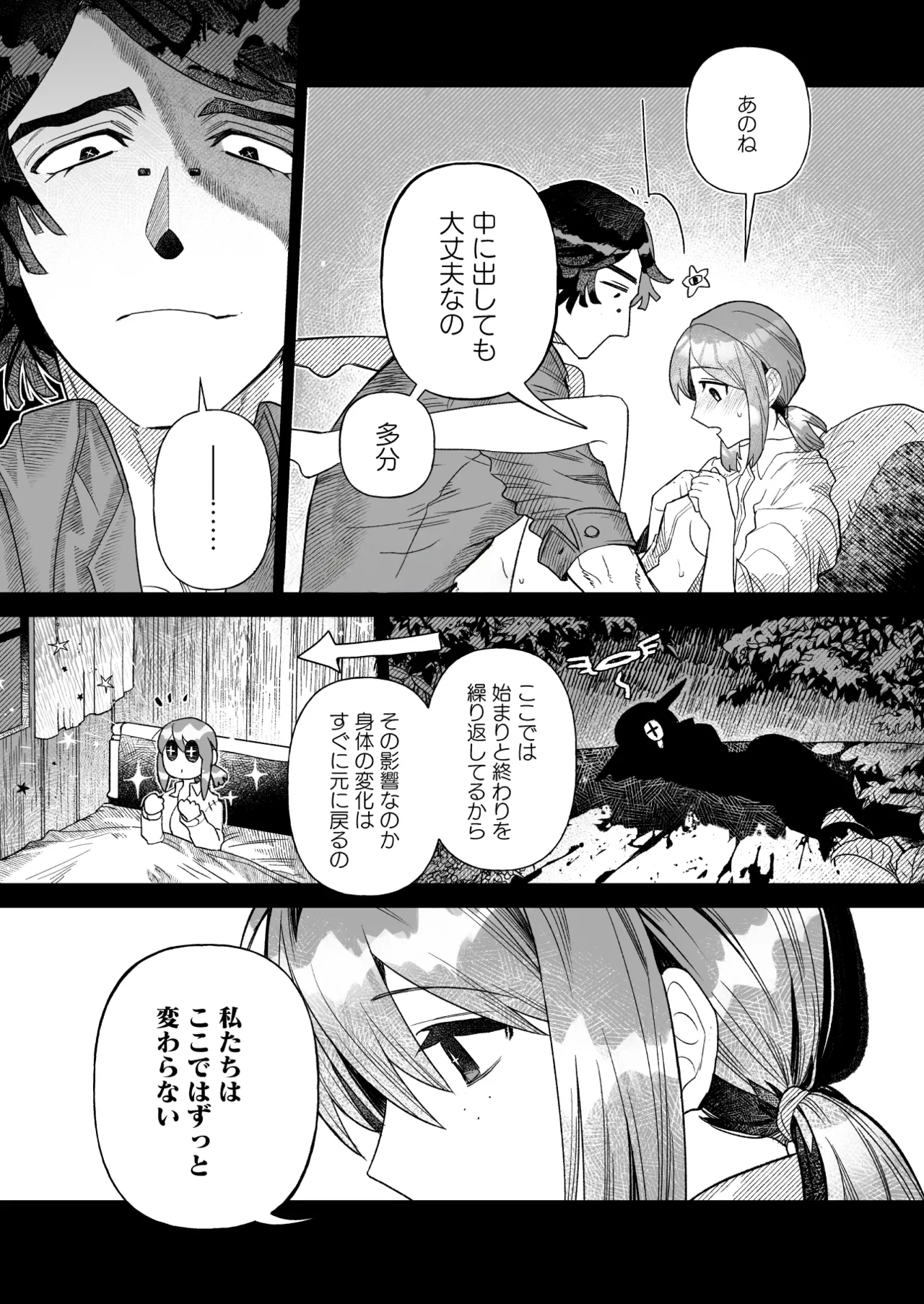 Yumemiruprism page 2 full