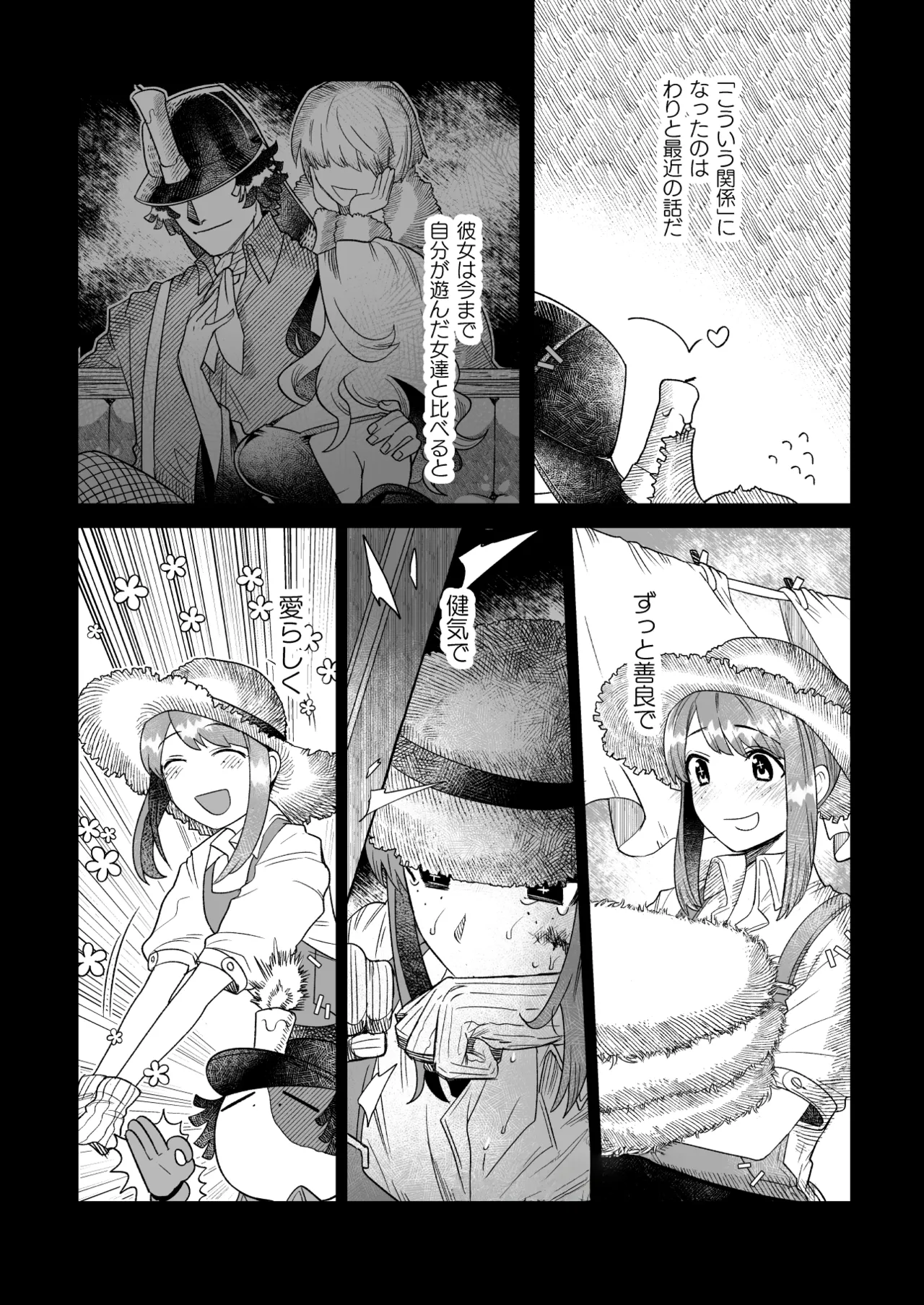 Yumemiruprism page 4 full