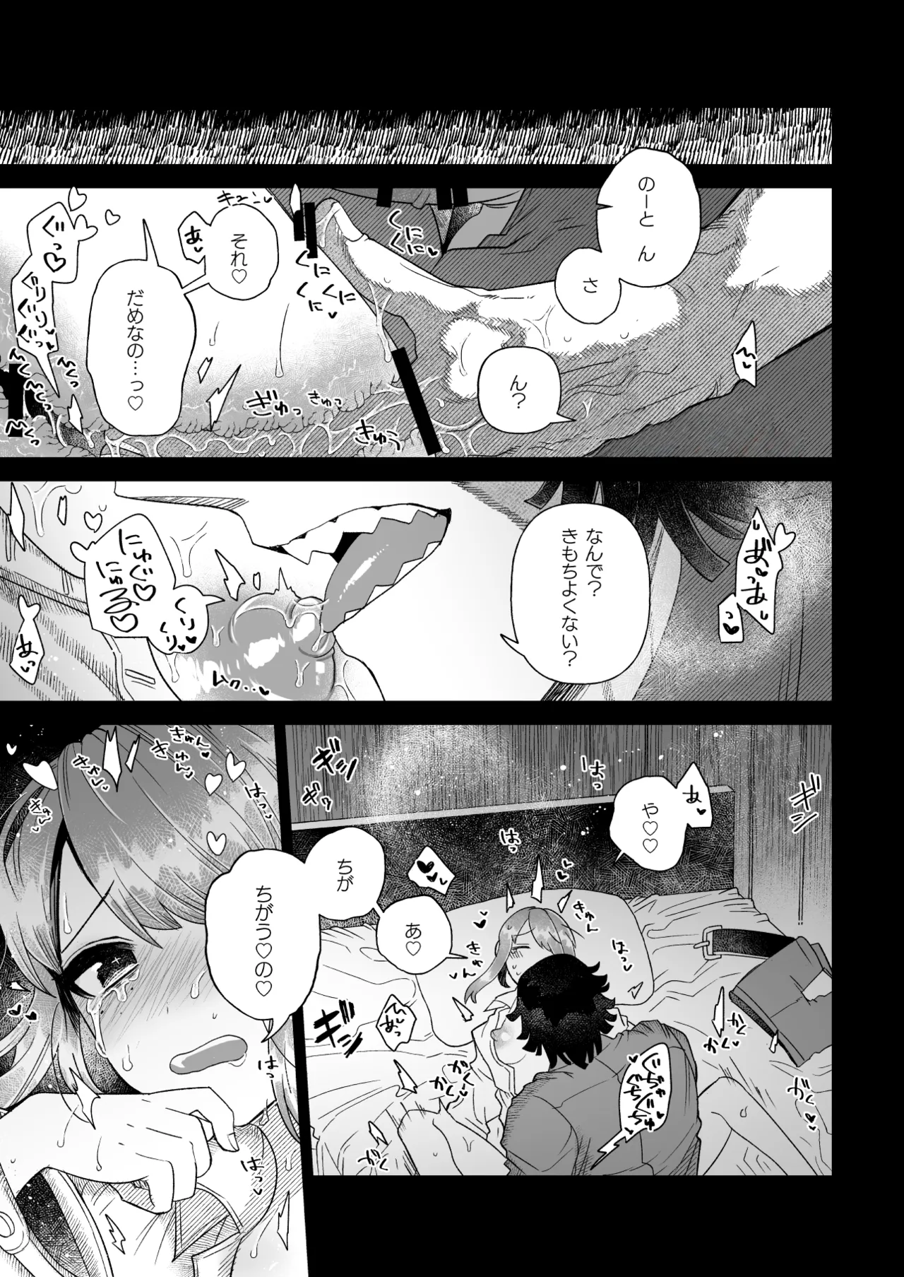 Yumemiruprism page 7 full