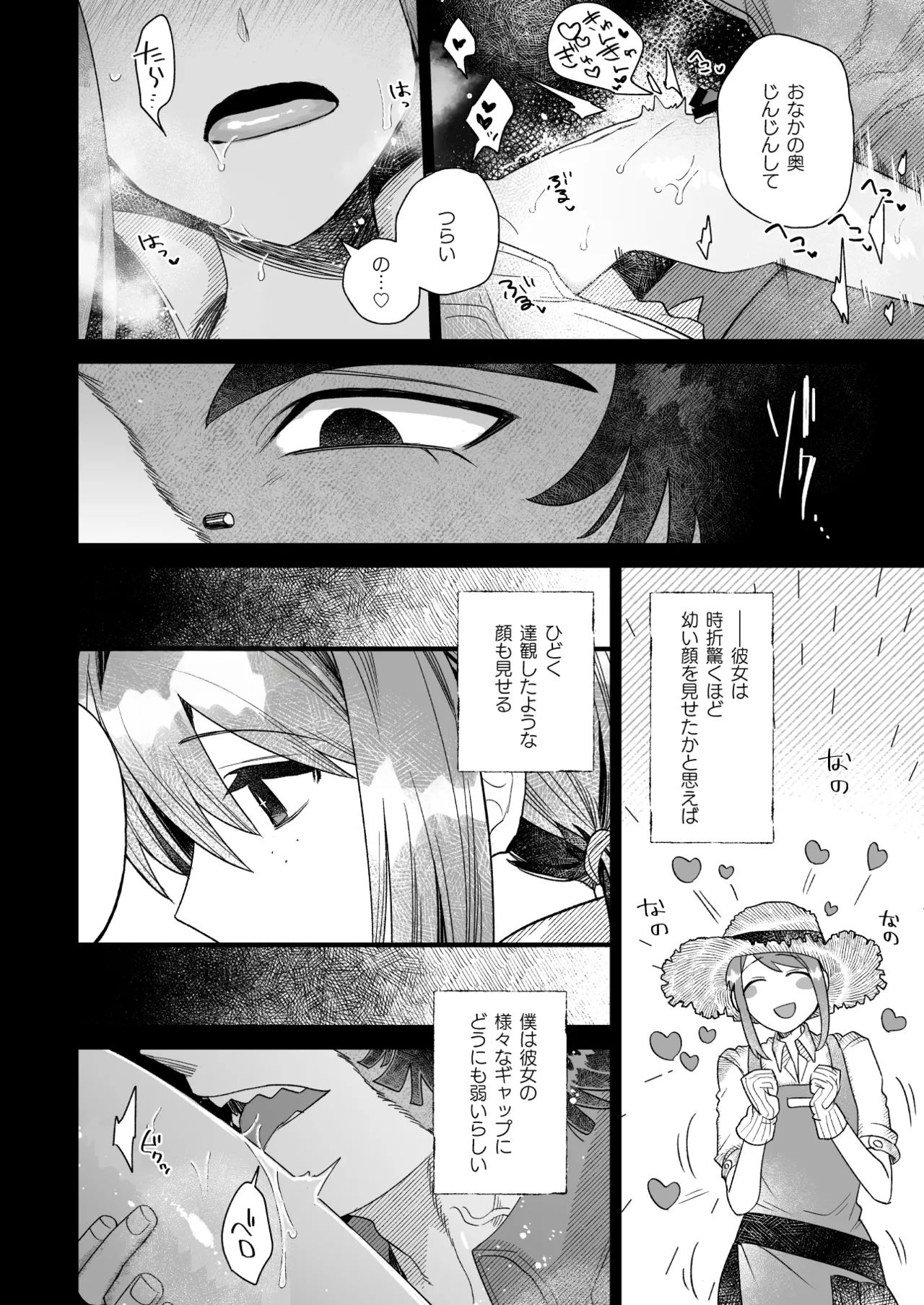 Yumemiruprism page 8 full