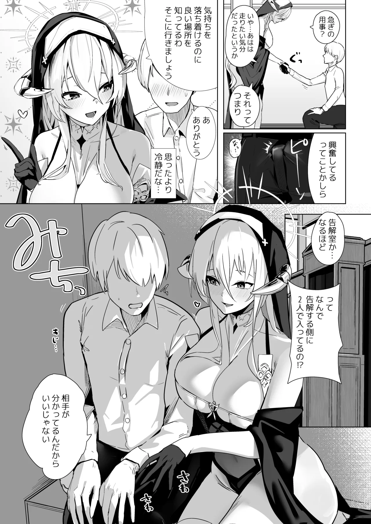 Shinsei Kashin no Supreme page 4 full