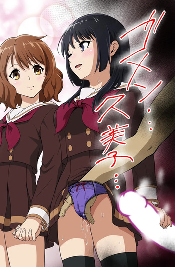 Gomen… Kumiko… | 미안…쿠미코… cover