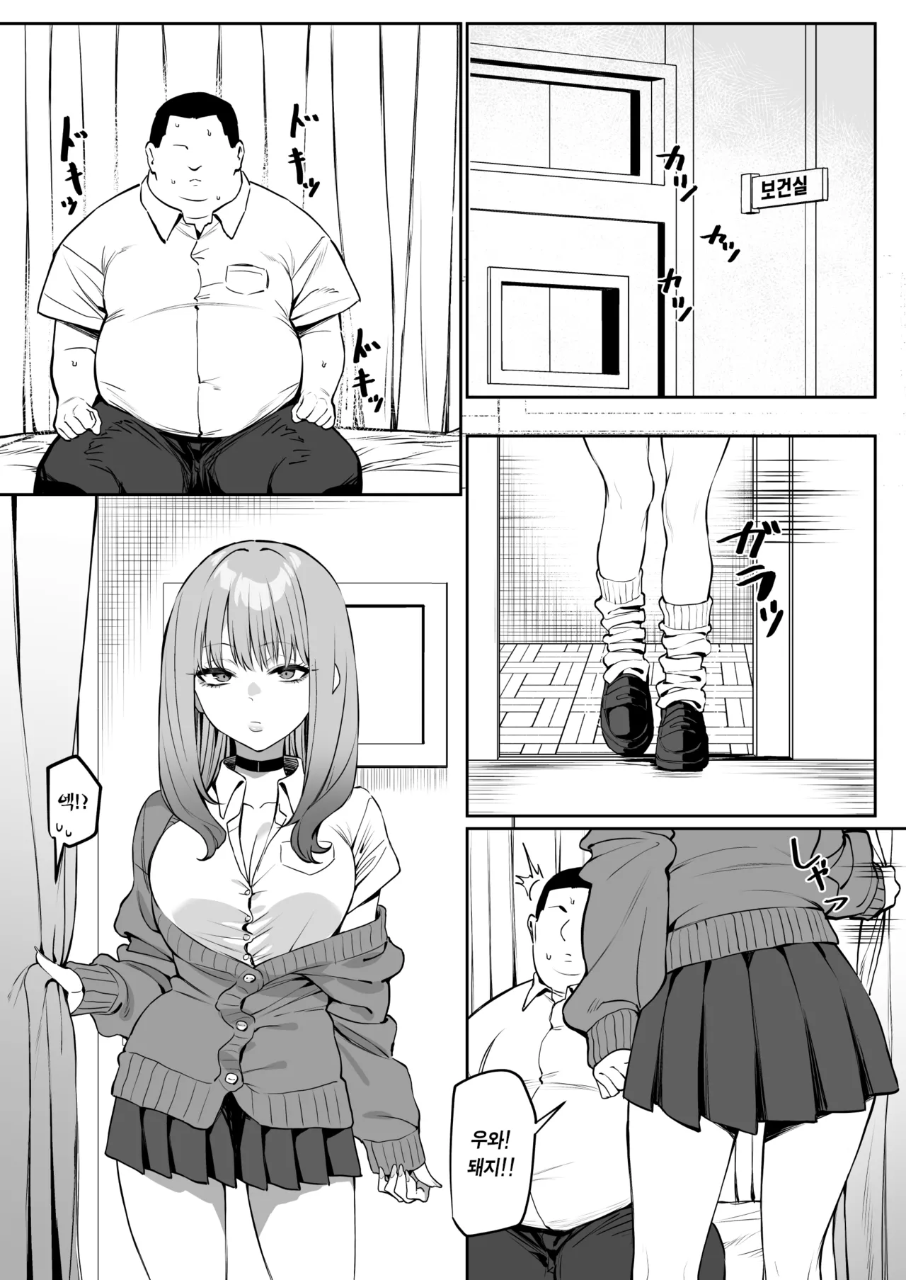 Sex Partner Katsudouki | 섹스파트너 활동기 page 4 full