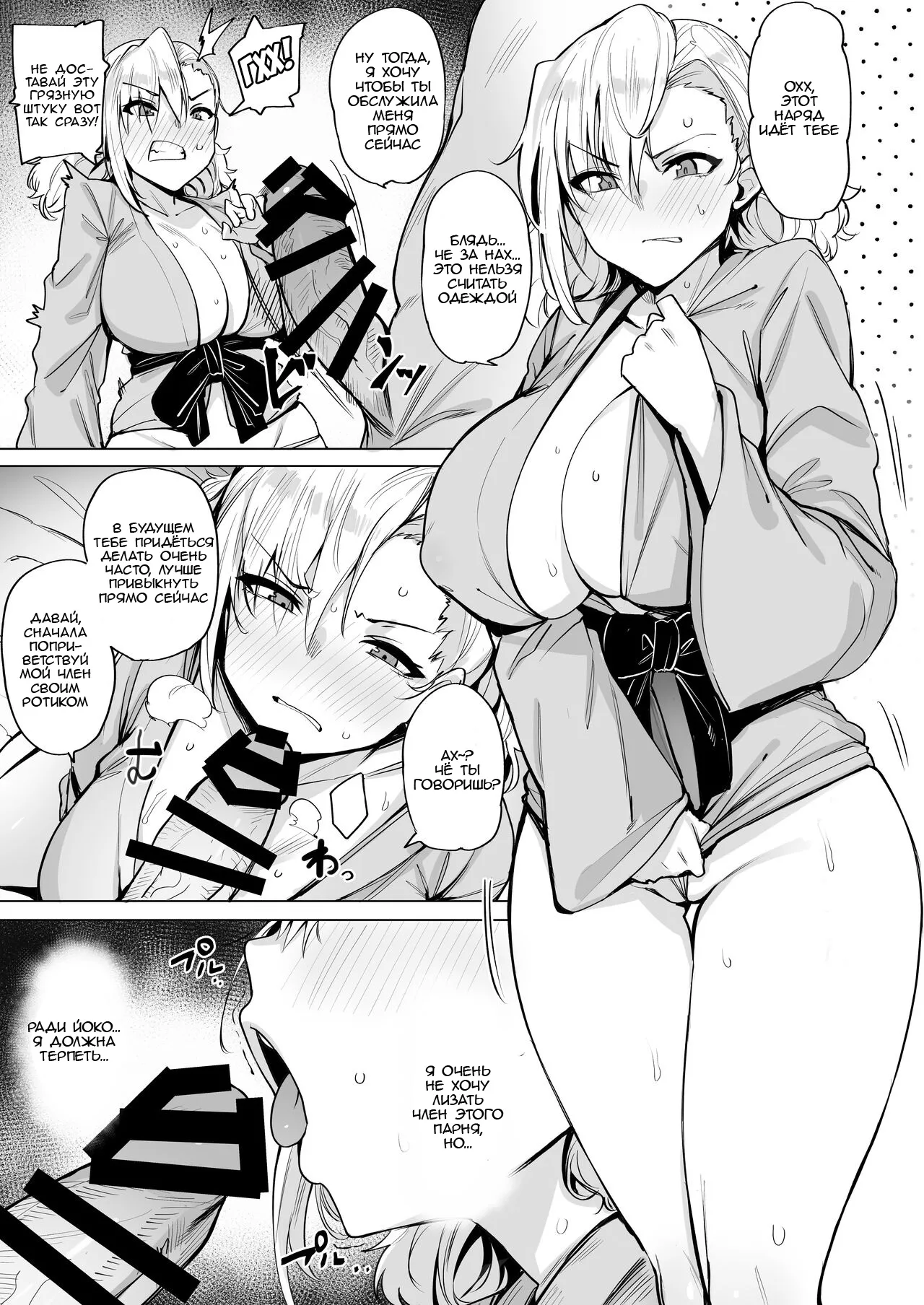 Netorimura Ni page 6 full