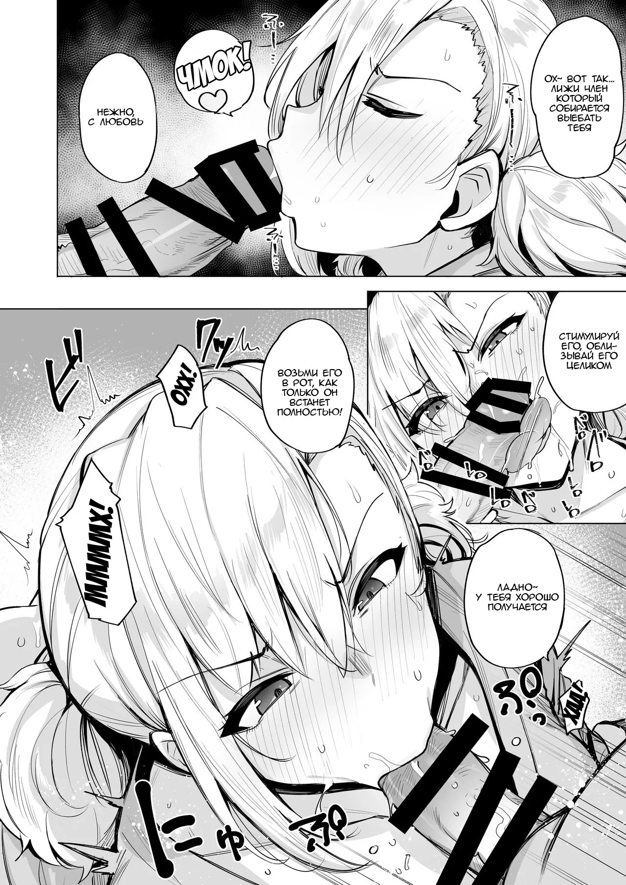 Netorimura Ni page 7 full