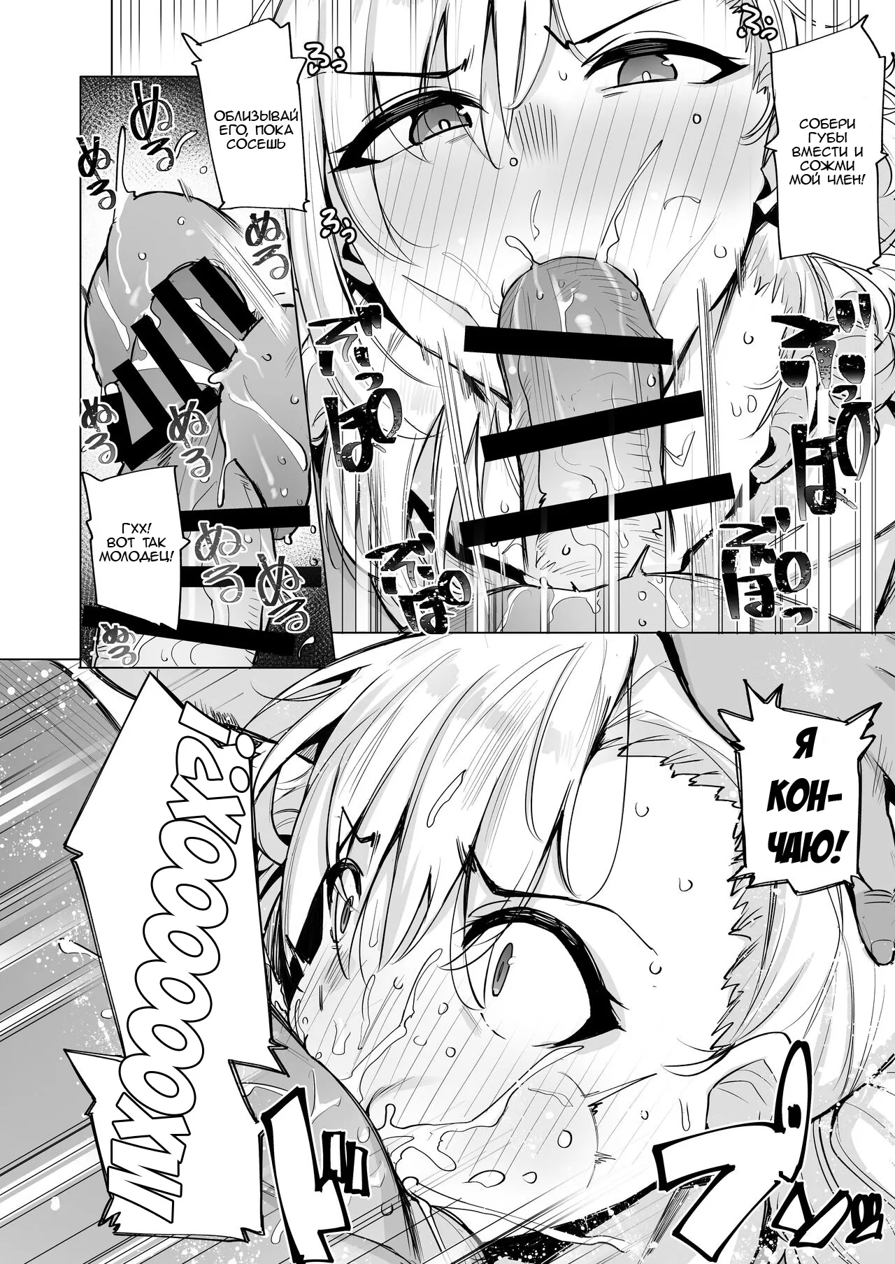 Netorimura Ni page 9 full