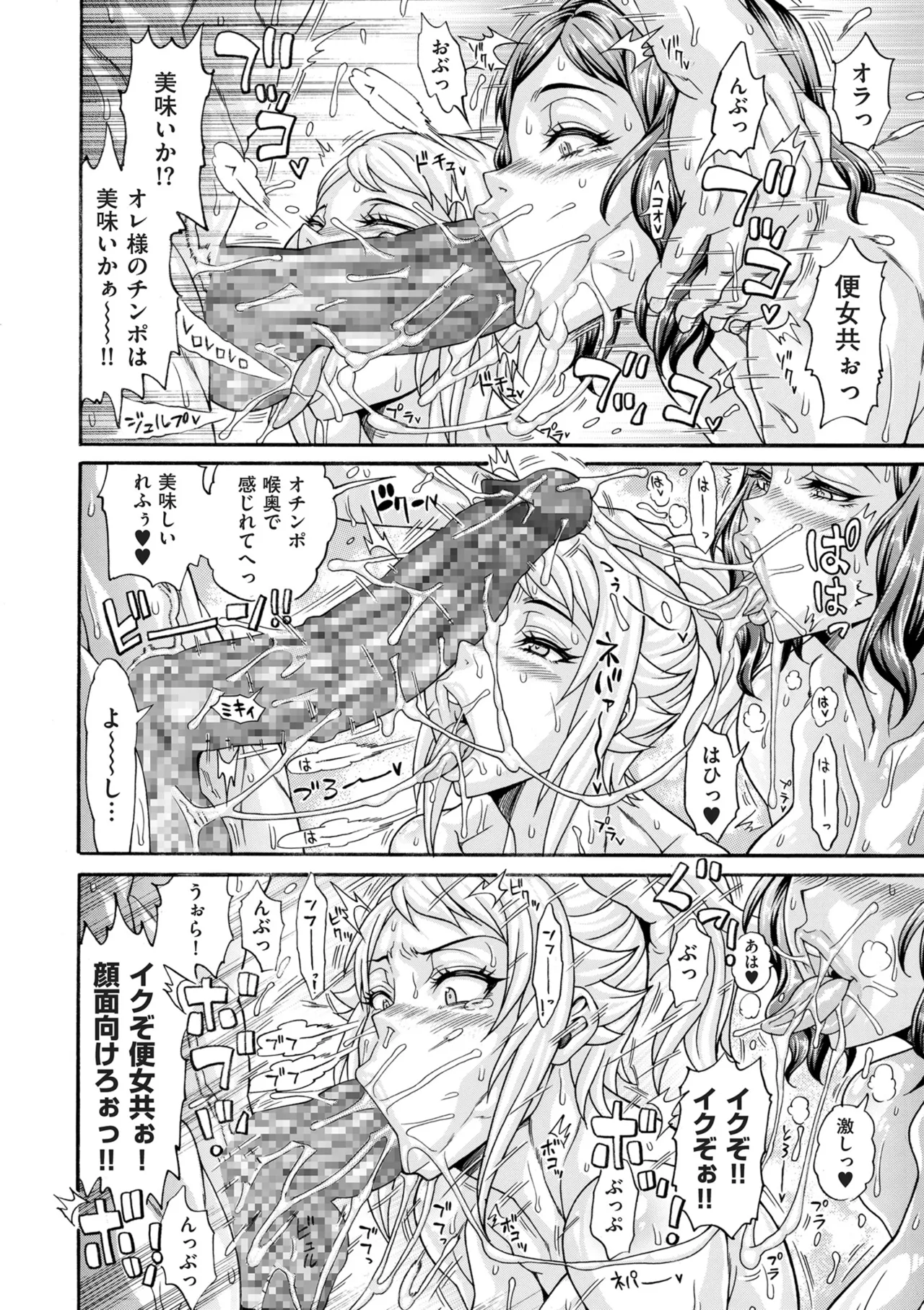 COMIC Kuriberon DUMA 2025-06 Vol.73 page 8 full