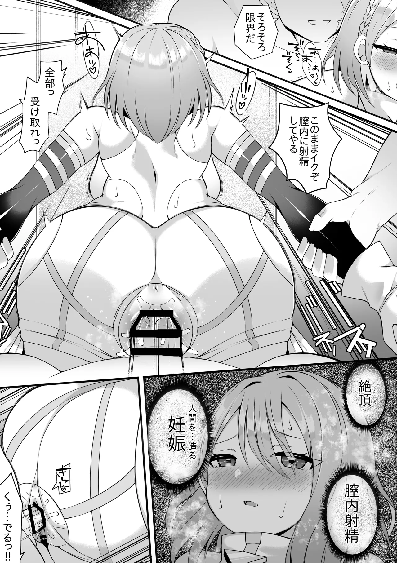 Dreizehn page 5 full