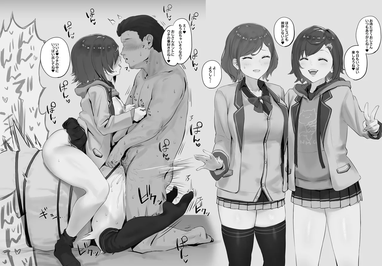 さ抜き page 10 full