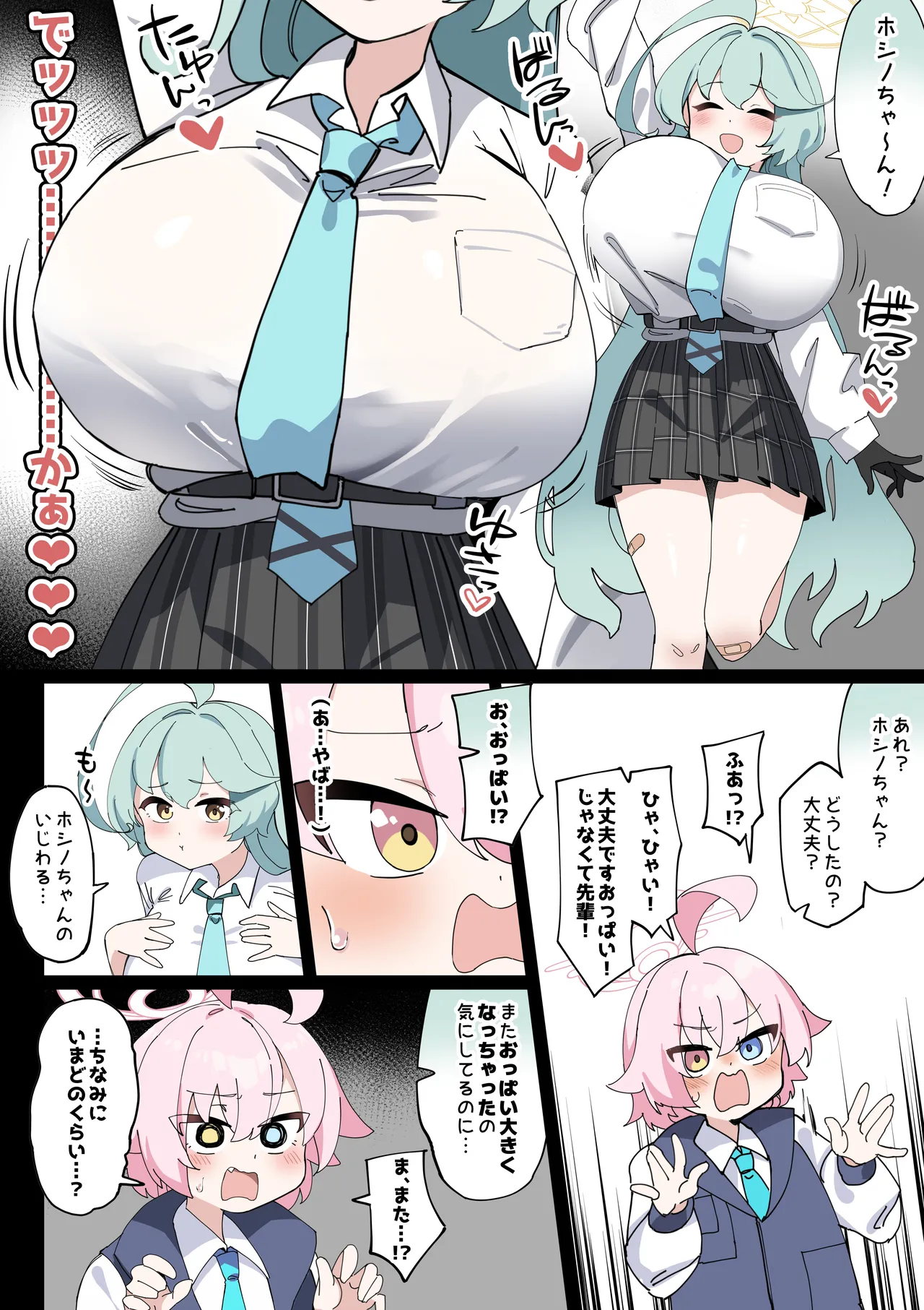 Deka pai bitchi yume senpai page 4 full