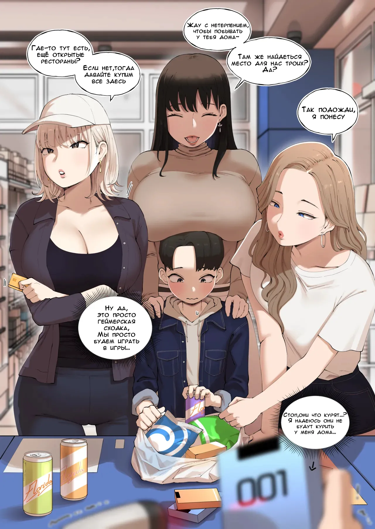 Story of when I went to GAMER'S GATHERING and I WAS THE ONLY MAN there page 10 full